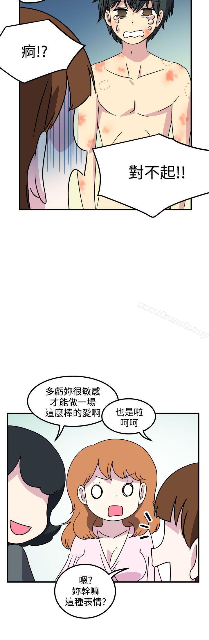 韩国漫画腹黑女的异想世界韩漫_腹黑女的异想世界-第21话在线免费阅读-韩国漫画-第14张图片