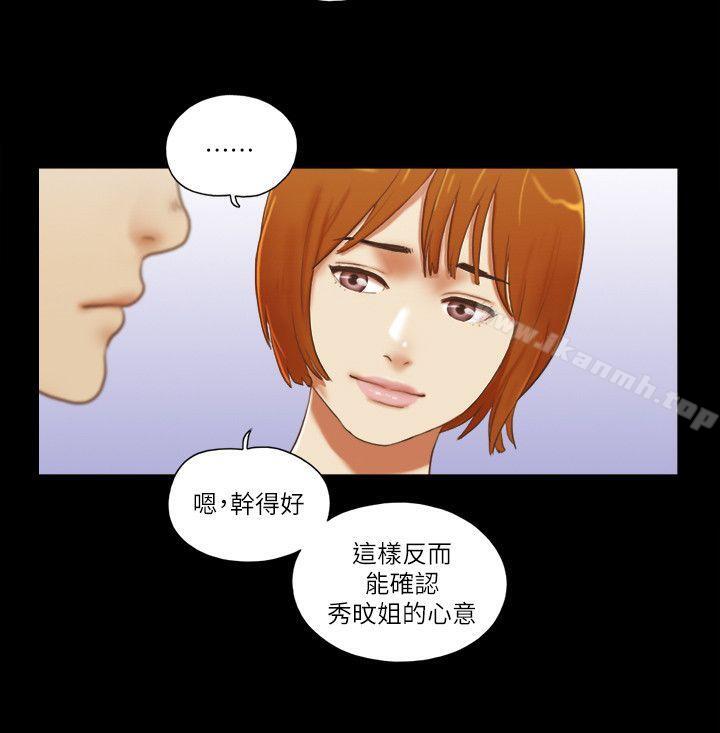 韩国漫画She：我的魅惑女友韩漫_She：我的魅惑女友-第71话---永珠哥，轻一点在线免费阅读-韩国漫画-第11张图片