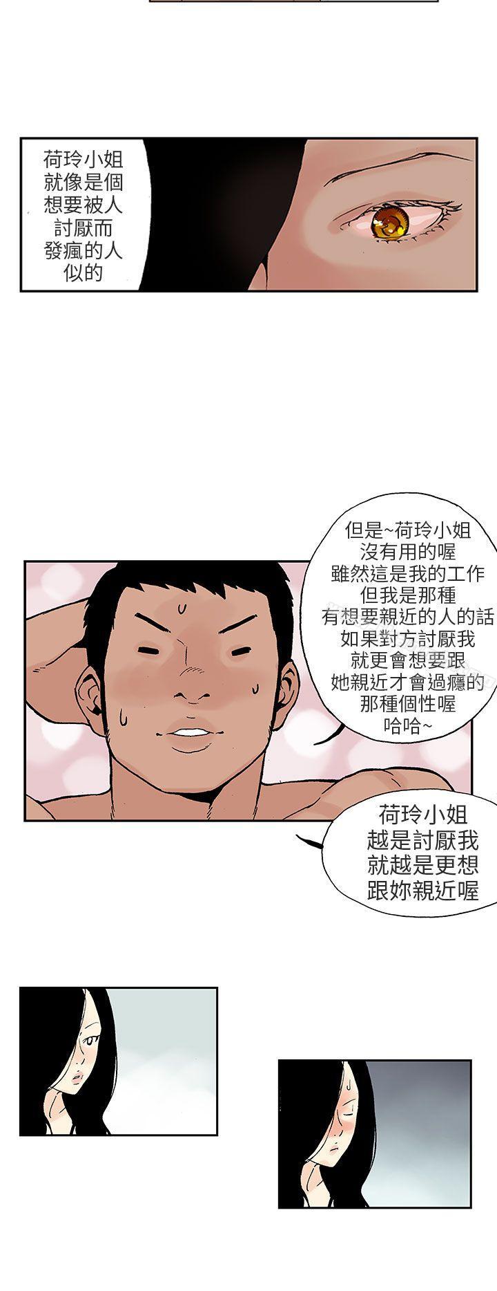 韩国漫画丑闻第三季(完结)韩漫_丑闻第三季(完结)-第3话在线免费阅读-韩国漫画-第7张图片