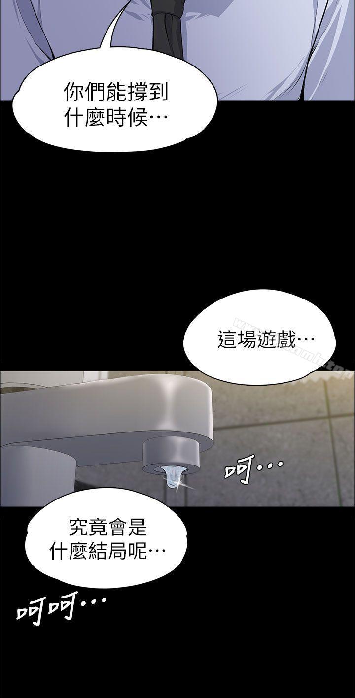 韩国漫画上司的妻子韩漫_上司的妻子-第14话在线免费阅读-韩国漫画-第32张图片