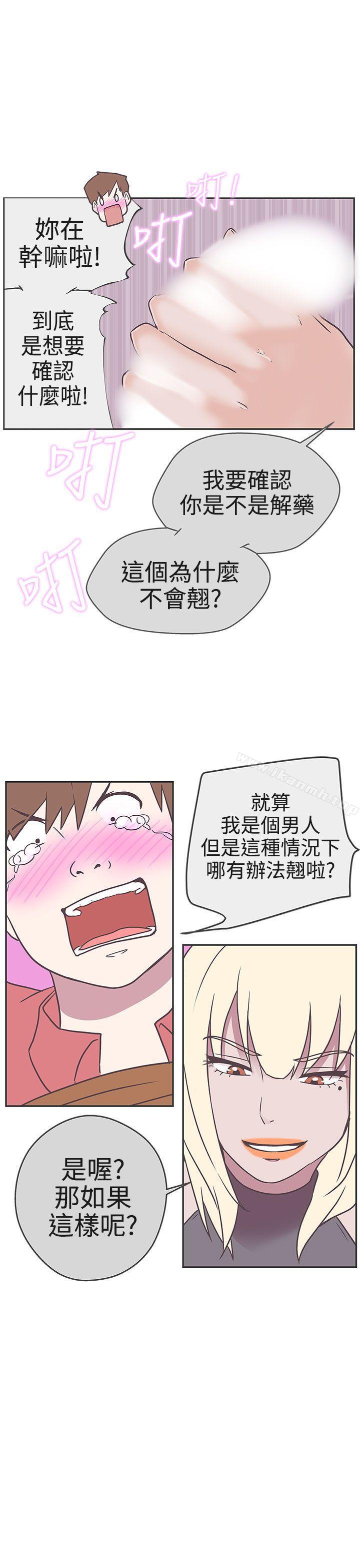 韩国漫画LOVE-爱的导航G韩漫_LOVE-爱的导航G-第19话在线免费阅读-韩国漫画-第32张图片