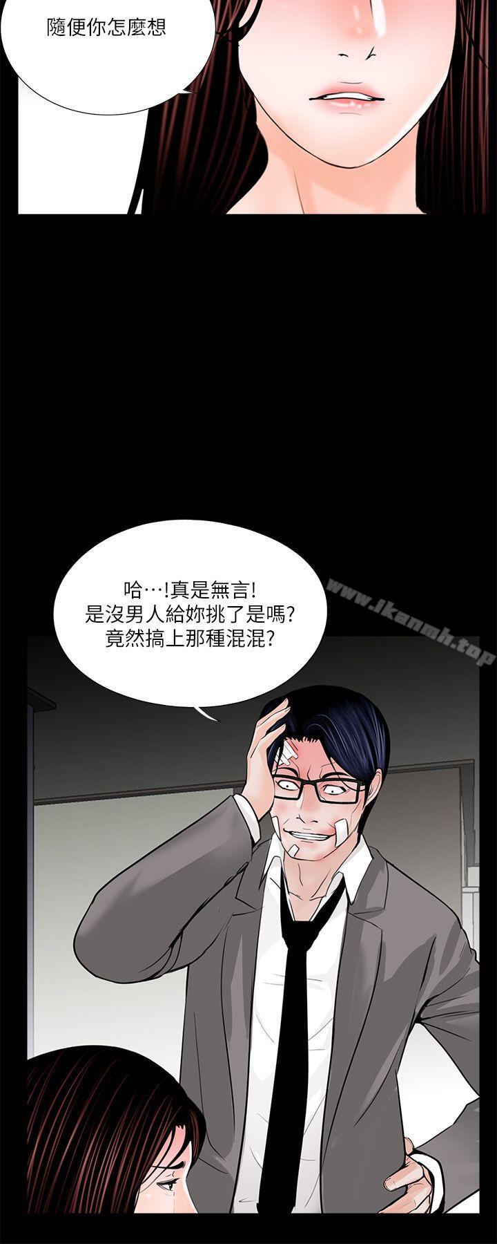 韩国漫画梦魇韩漫_梦魇-第39话---翻转的夫妻关系在线免费阅读-韩国漫画-第9张图片