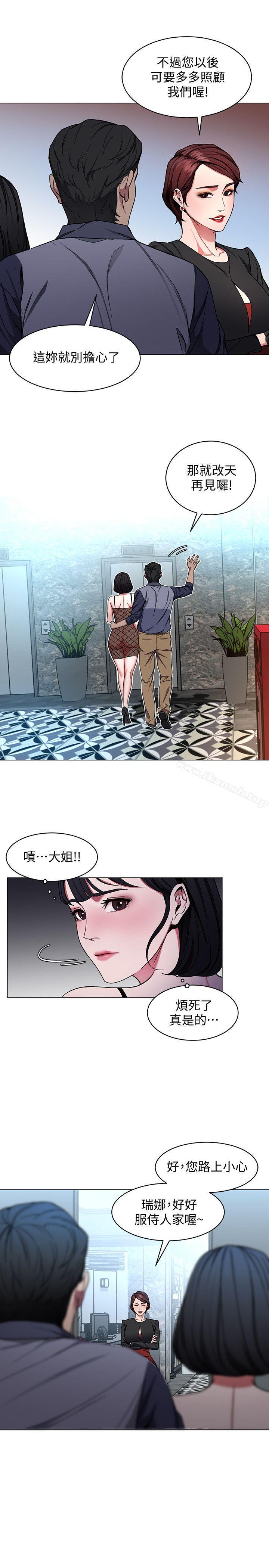 韩国漫画致命游戏韩漫_致命游戏-第15话-她可美味了在线免费阅读-韩国漫画-第3张图片