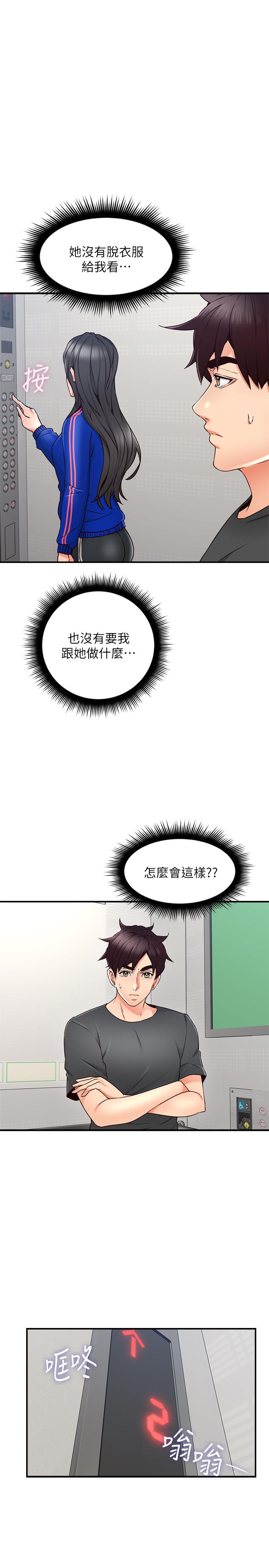 韩国漫画邻居人妻韩漫_邻居人妻-第26话-无法知晓她的内心在线免费阅读-韩国漫画-第17张图片