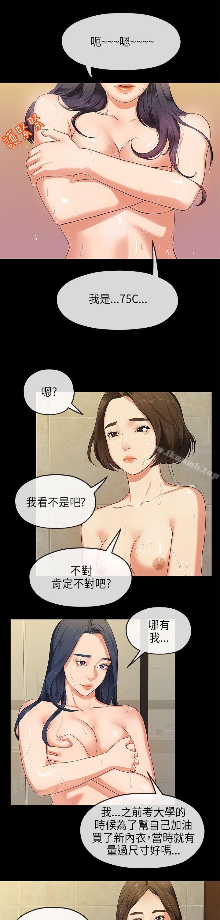 韩国漫画初恋情结韩漫_初恋情结-第15话在线免费阅读-韩国漫画-第4张图片