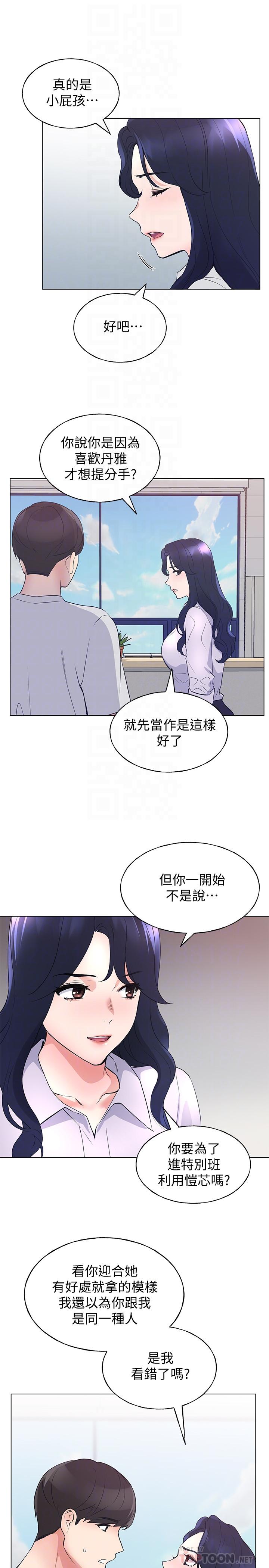 韩国漫画重考生韩漫_重考生-第89话-意外得知真相而动摇的心在线免费阅读-韩国漫画-第18张图片