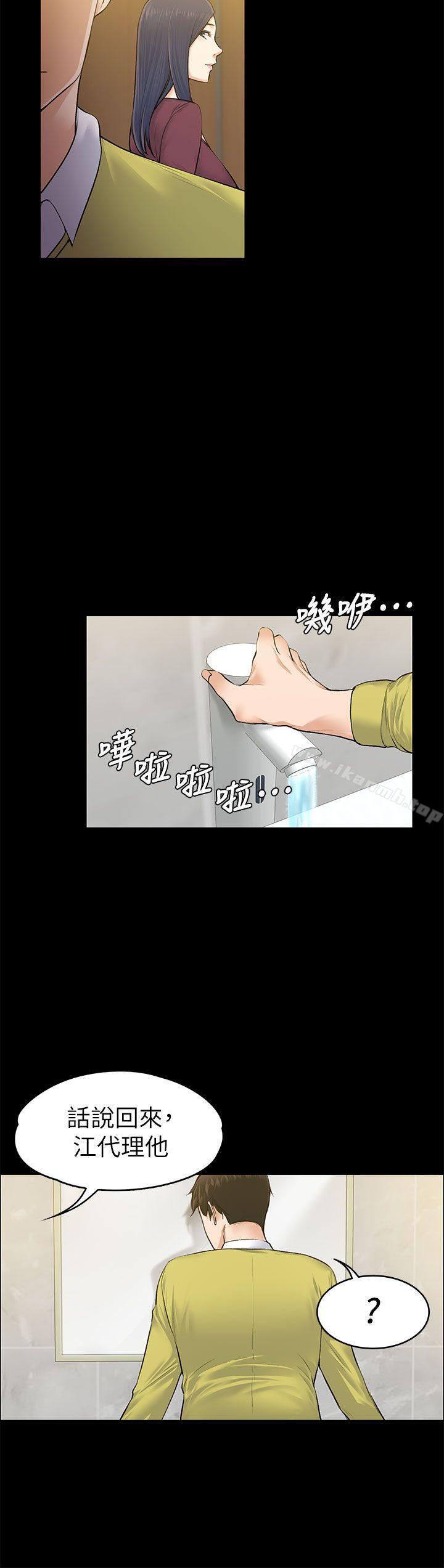 韩国漫画上司的妻子韩漫_上司的妻子-第22话---不伦的起点在线免费阅读-韩国漫画-第12张图片