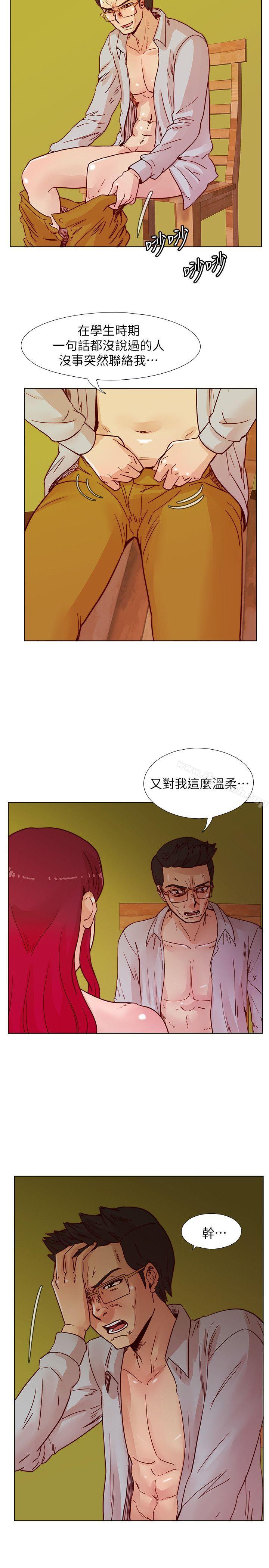 韩国漫画荒淫同学会韩漫_荒淫同学会-第44话-徐雅英的过去在线免费阅读-韩国漫画-第5张图片