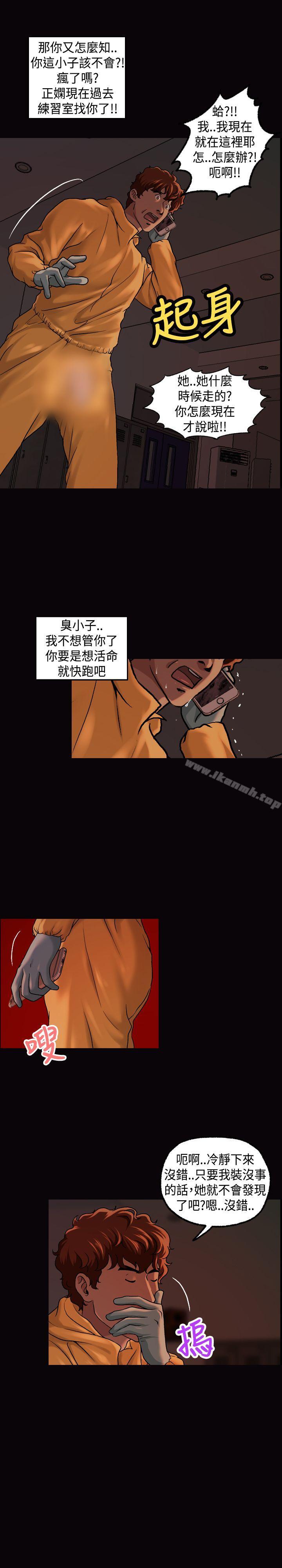 韩国漫画蒙面女王韩漫_蒙面女王-第14话在线免费阅读-韩国漫画-第5张图片