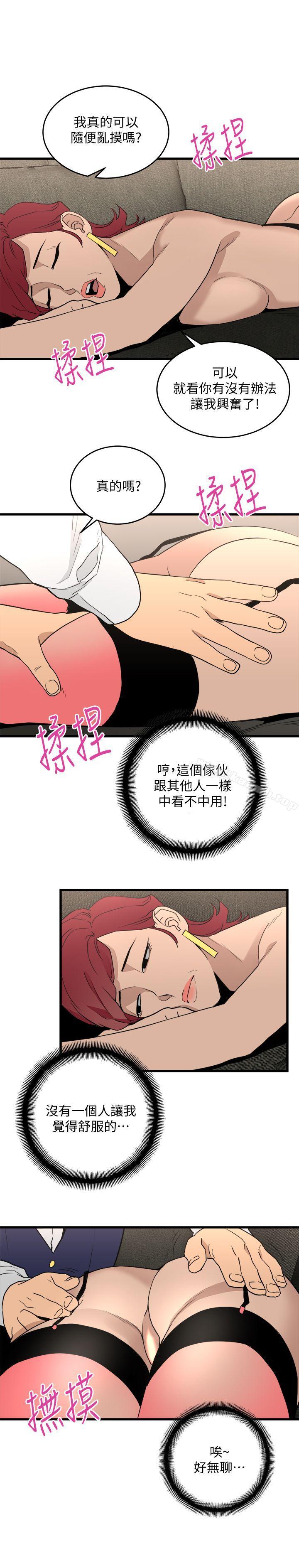 韩国漫画食物链韩漫_食物链-第23话-有趣的行为在线免费阅读-韩国漫画-第13张图片