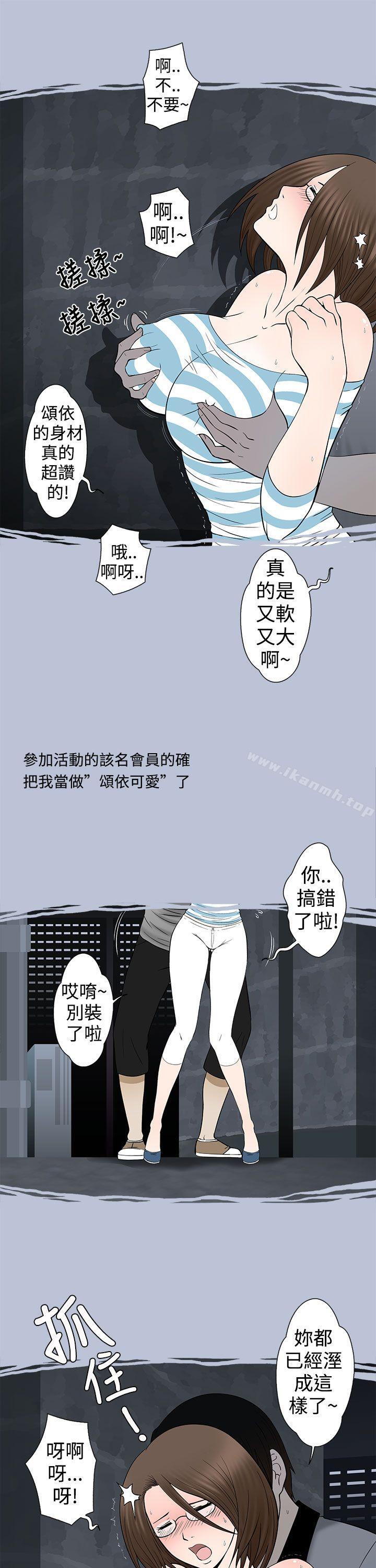 韩国漫画想入非非韩漫_想入非非-危险的邀请(下)在线免费阅读-韩国漫画-第3张图片