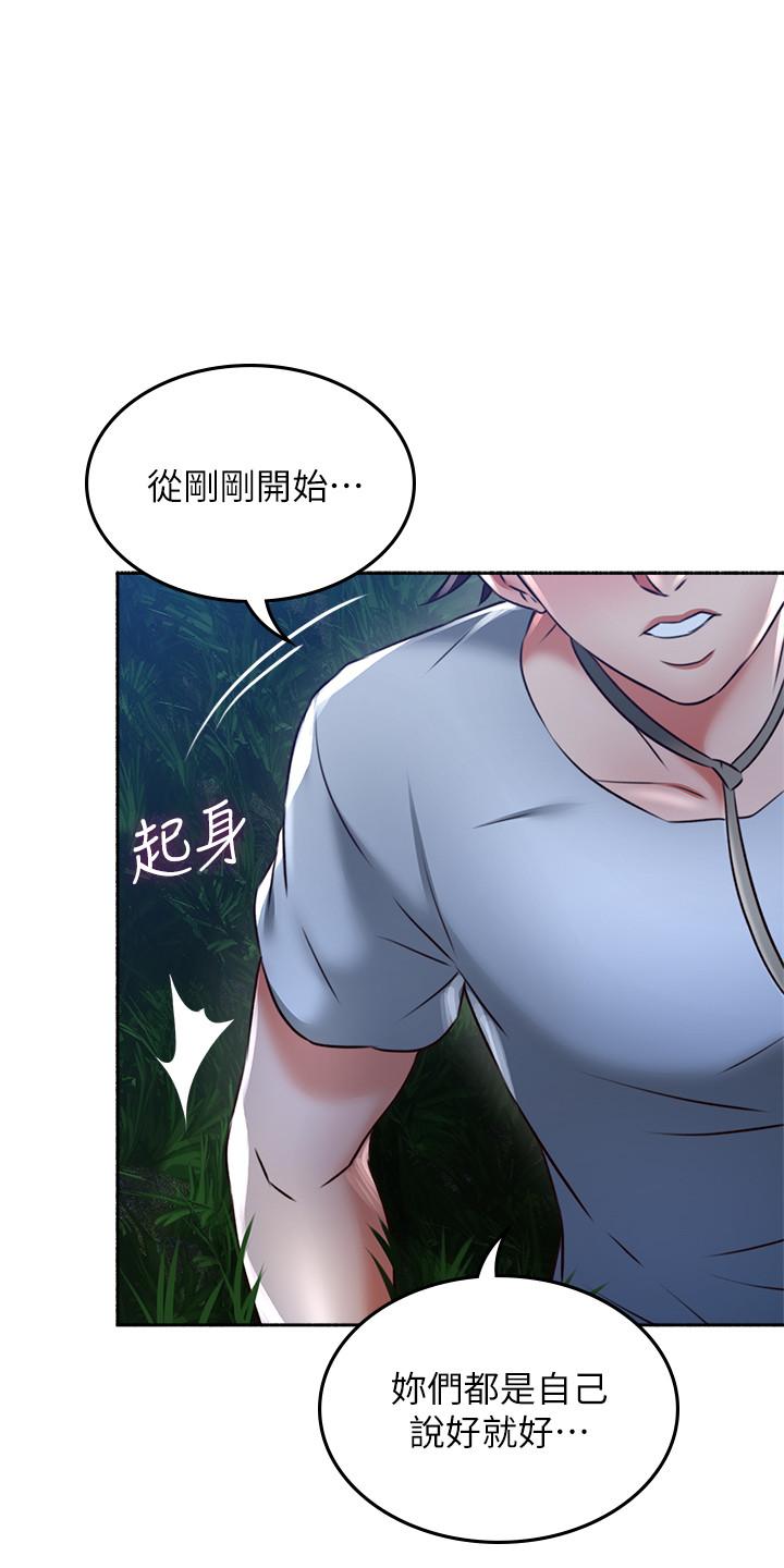 韩国漫画邻居人妻韩漫_邻居人妻-第51话-他们怎么做的那么自然在线免费阅读-韩国漫画-第26张图片