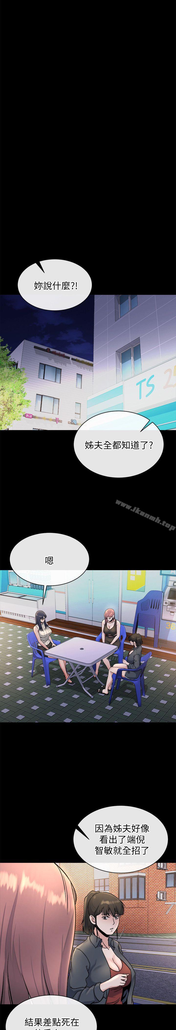 韩国漫画姐夫,硬起来韩漫_姐夫,硬起来-第21话-不想被抛弃的姐妹在线免费阅读-韩国漫画-第22张图片