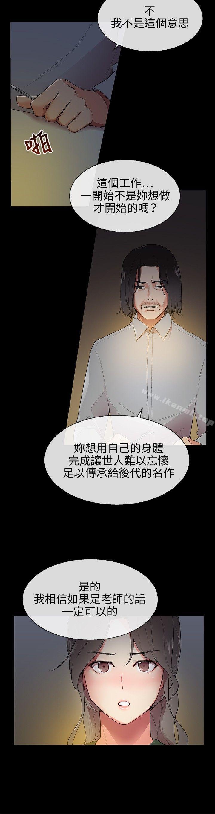 韩国漫画我的秘密砲友韩漫_我的秘密砲友-第8话在线免费阅读-韩国漫画-第18张图片