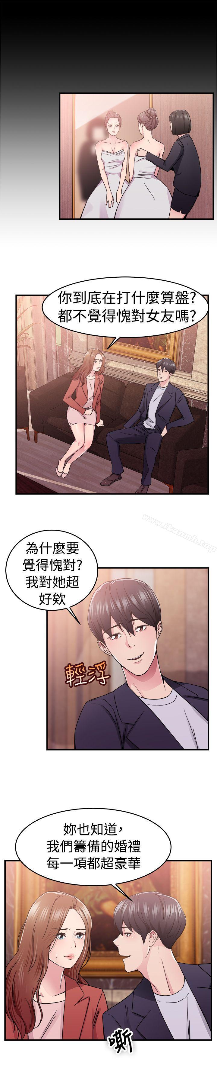 韩国漫画前男友前女友(完结)韩漫_前男友前女友(完结)-第67话-妳本来也能有这种待遇(上)在线免费阅读-韩国漫画-第4张图片