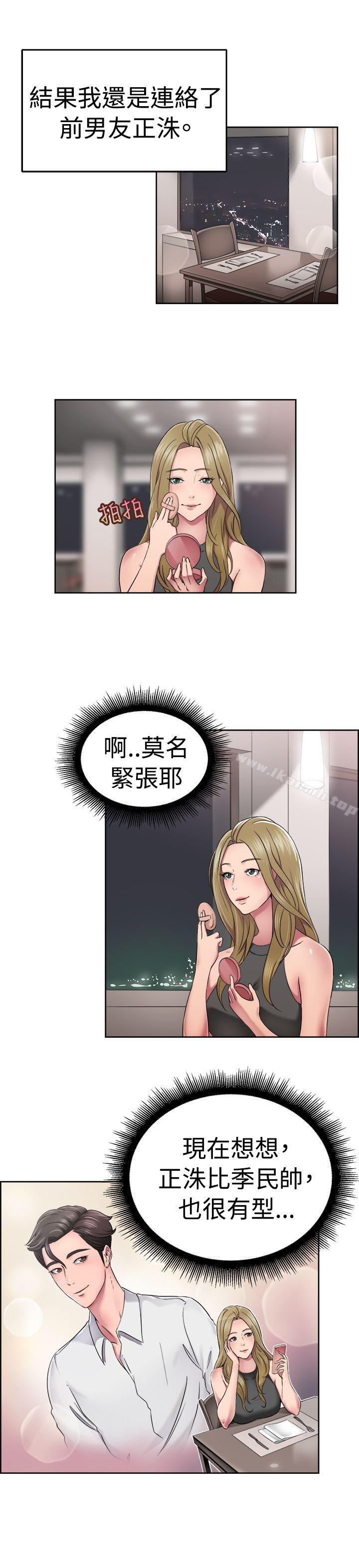 韩国漫画前男友前女友(完结)韩漫_前男友前女友(完结)-第50话-前男友的GG比较大(中)在线免费阅读-韩国漫画-第2张图片