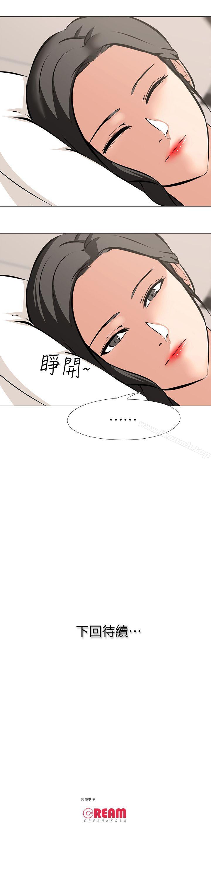 韩国漫画虐妻游戏韩漫_虐妻游戏-第9话---无法抗拒的快感在线免费阅读-韩国漫画-第21张图片