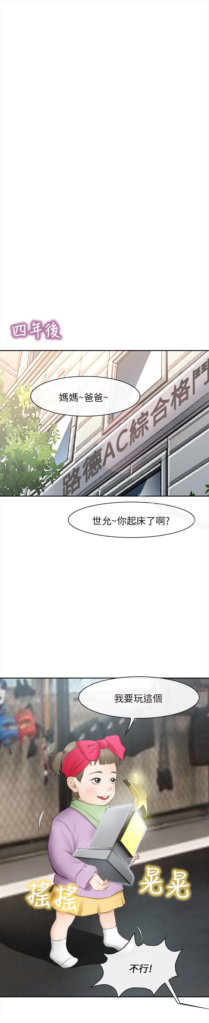 韩国漫画性王之路韩漫_性王之路-最终话在线免费阅读-韩国漫画-第31张图片