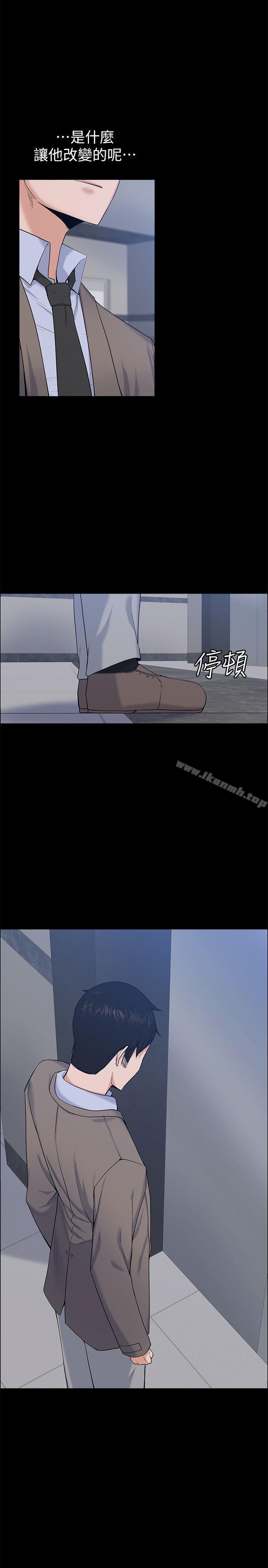 韩国漫画上司的妻子韩漫_上司的妻子-第26话---你们偷偷搞上了吧?在线免费阅读-韩国漫画-第11张图片