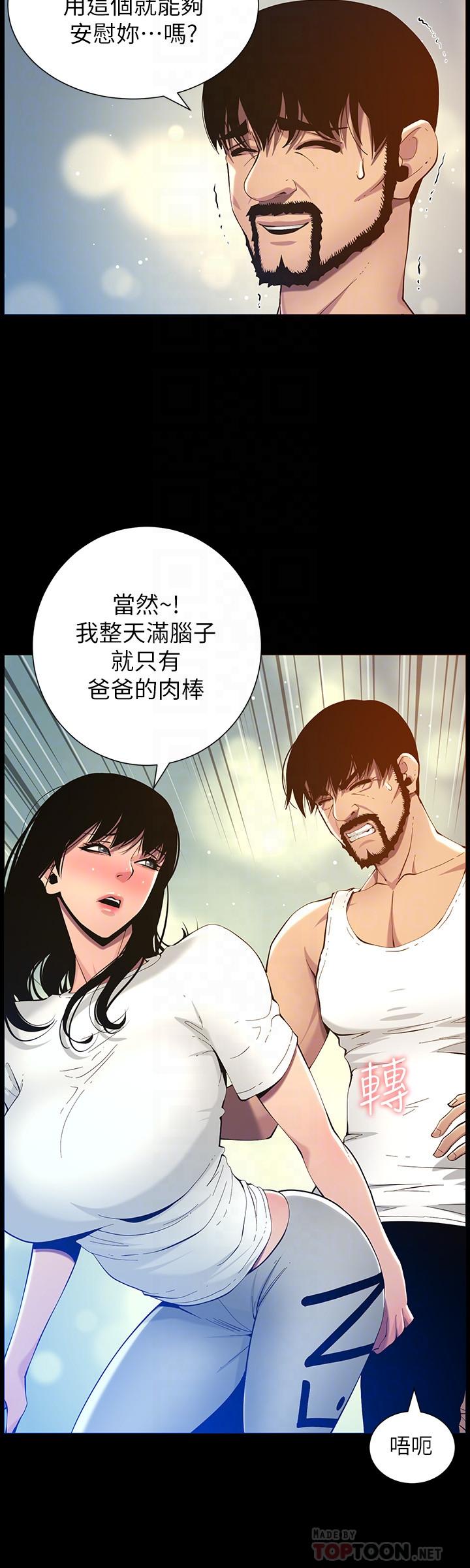 韩国漫画姐妹与继父韩漫_姐妹与继父-第96话-妍希的心还在继父身上？在线免费阅读-韩国漫画-第16张图片