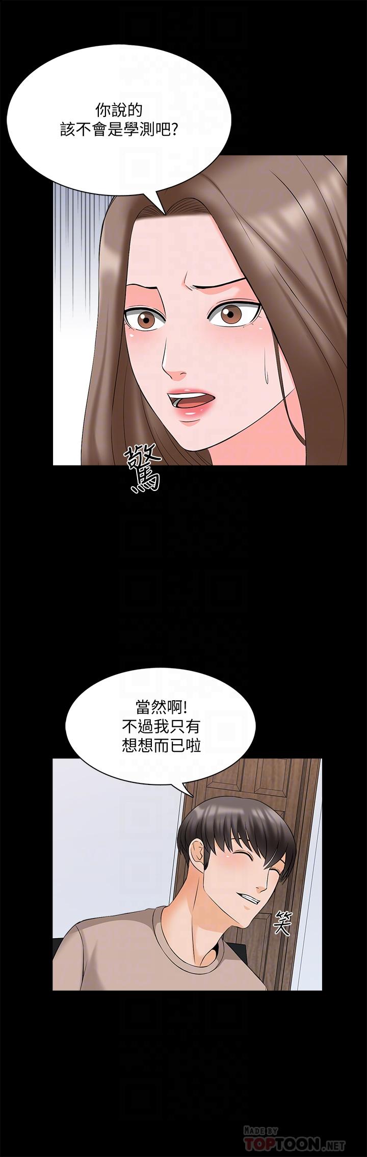 韩国漫画家教老师韩漫_家教老师-第45话-熟练的学生在线免费阅读-韩国漫画-第10张图片