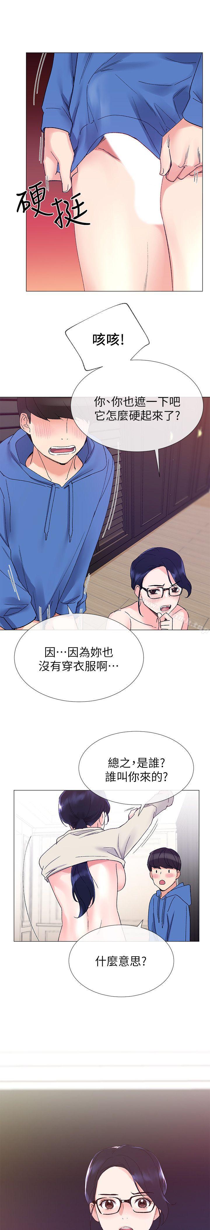 韩国漫画重考生韩漫_重考生-第9话-你看到我裸体了?!在线免费阅读-韩国漫画-第18张图片