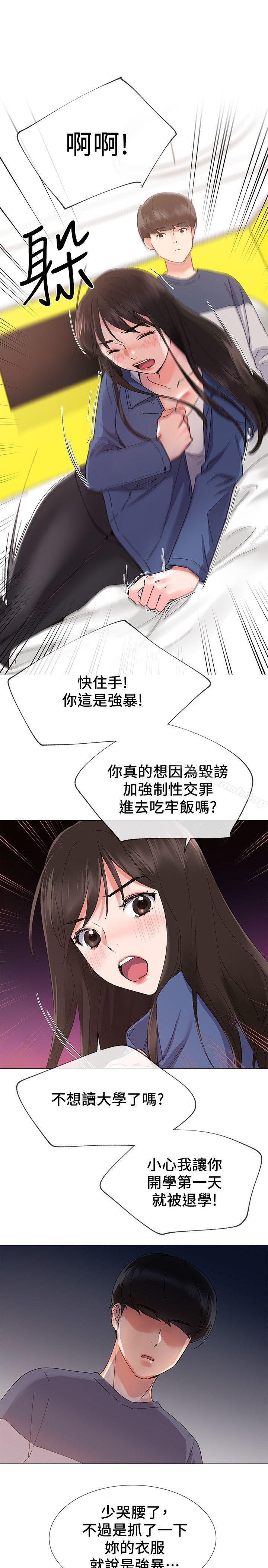韩国漫画重考生韩漫_重考生-第13话-走投无路的丹雅在线免费阅读-韩国漫画-第4张图片