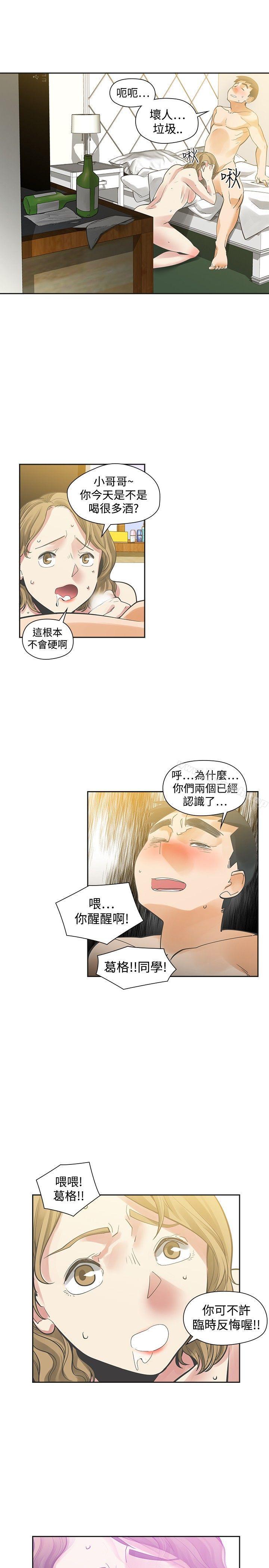 韩国漫画二十再重来韩漫_二十再重来-第29话在线免费阅读-韩国漫画-第7张图片