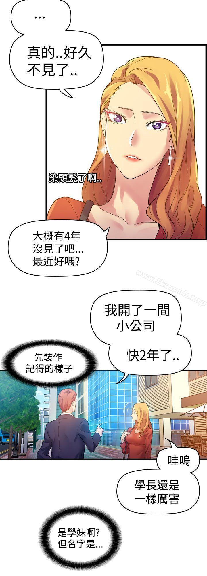 韩国漫画幻想中的她(完结)韩漫_幻想中的她(完结)-第3话在线免费阅读-韩国漫画-第4张图片