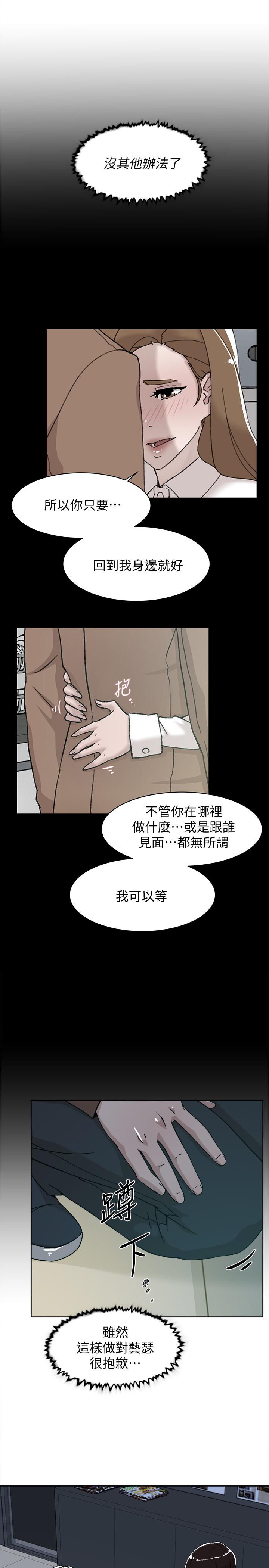 韩国漫画她的高跟鞋(无删减)韩漫_她的高跟鞋(无删减)-第125话-真宇，你进步不少嘛在线免费阅读-韩国漫画-第5张图片