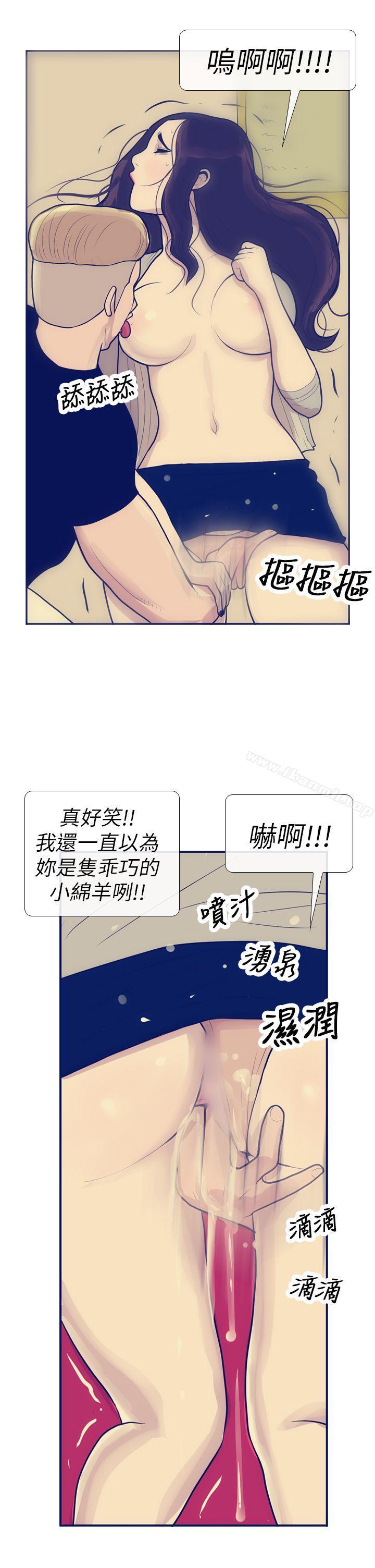 韩国漫画极致性爱宝典韩漫_极致性爱宝典-第8话在线免费阅读-韩国漫画-第9张图片