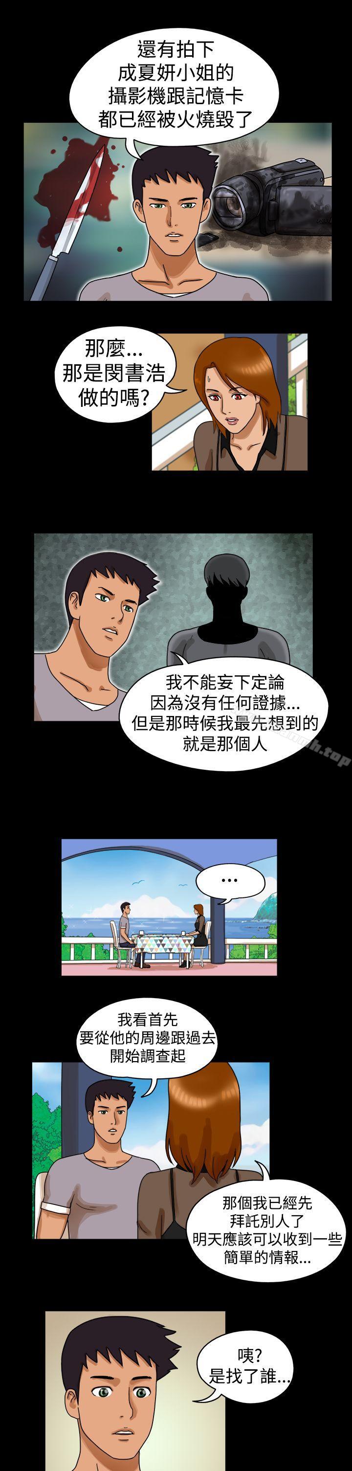 韩国漫画The-Day韩漫_The-Day-第22话在线免费阅读-韩国漫画-第4张图片