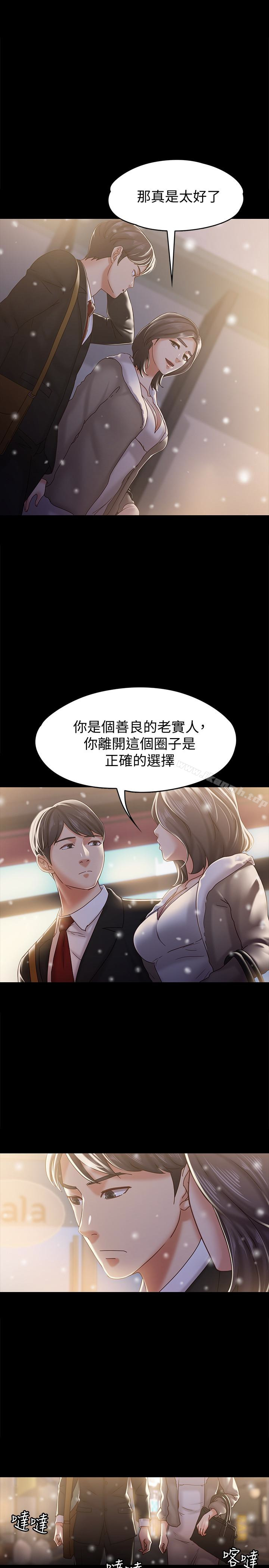 韩国漫画按摩妹女友韩漫_按摩妹女友-最终话-生命中的过客在线免费阅读-韩国漫画-第16张图片