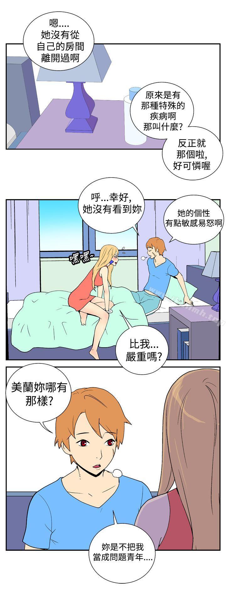 韩国漫画她的秘密空间(完结)韩漫_她的秘密空间(完结)-第十九话在线免费阅读-韩国漫画-第4张图片