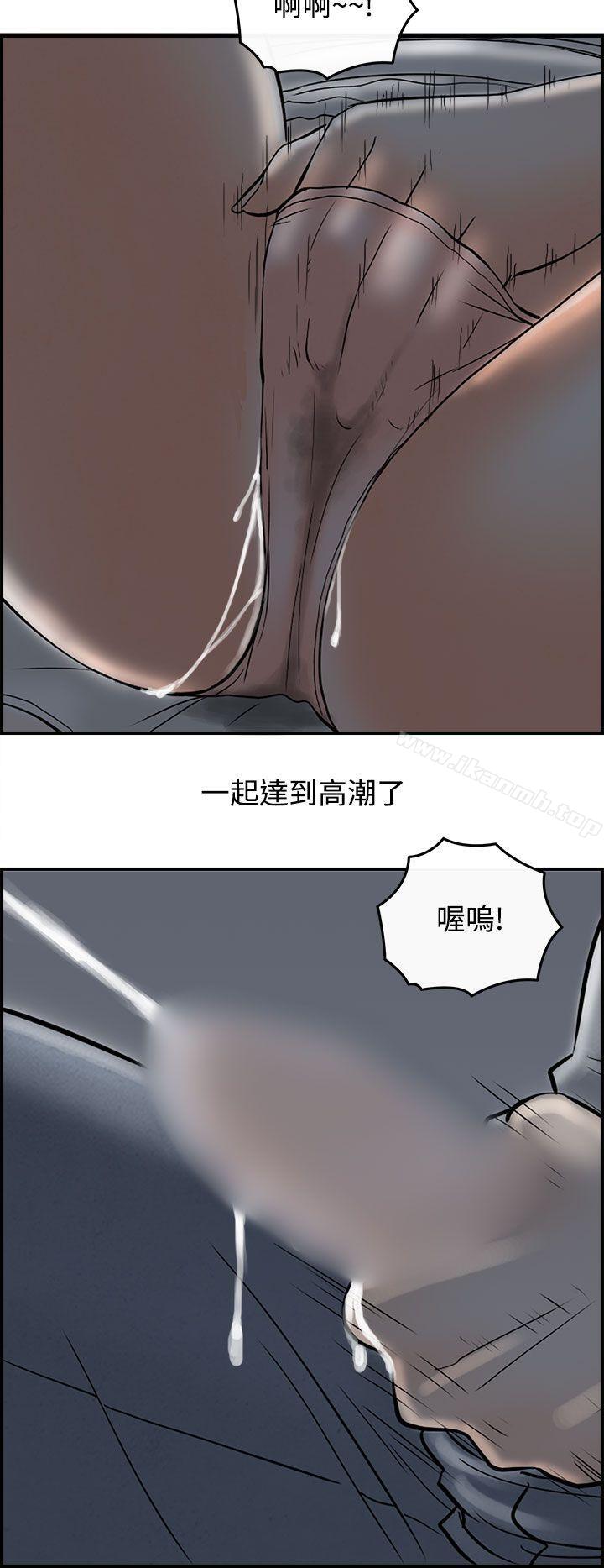 韩国漫画离婚报告书(完结)韩漫_离婚报告书(完结)-第64话-幼齿老婆和丈母娘4在线免费阅读-韩国漫画-第8张图片