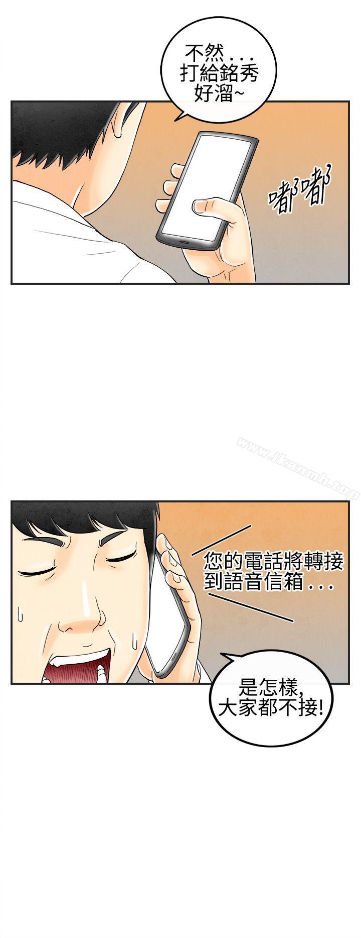 韩国漫画离婚报告书(完结)韩漫_离婚报告书(完结)-第27话-迷恋交换性伴侣的老婆5在线免费阅读-韩国漫画-第14张图片