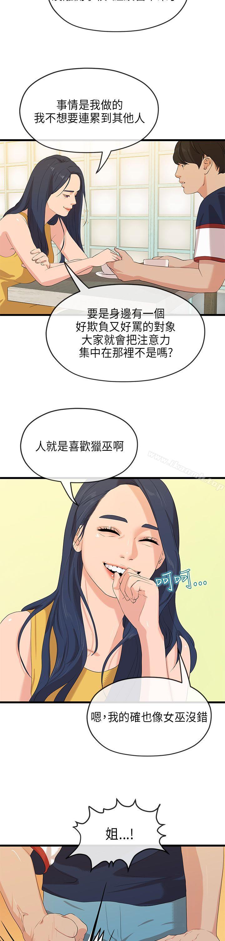 韩国漫画初恋情结韩漫_初恋情结-最终话在线免费阅读-韩国漫画-第14张图片