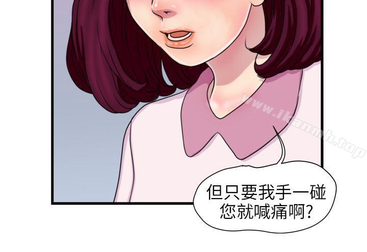 韩国漫画暴徒(完结)韩漫_暴徒(完结)-第16话在线免费阅读-韩国漫画-第7张图片