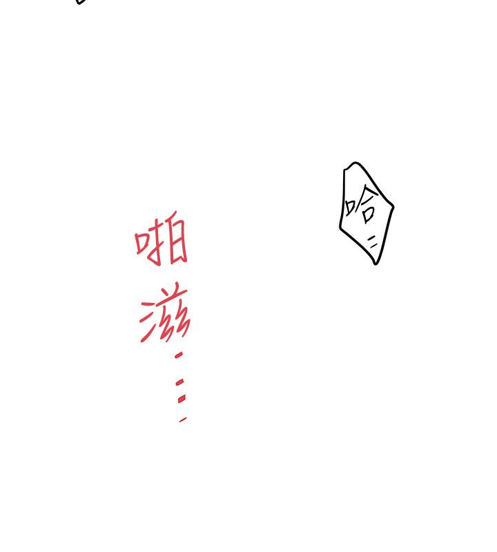 韩国漫画下女,初希韩漫_下女,初希-第69话-你想在我面前插什么在线免费阅读-韩国漫画-第21张图片