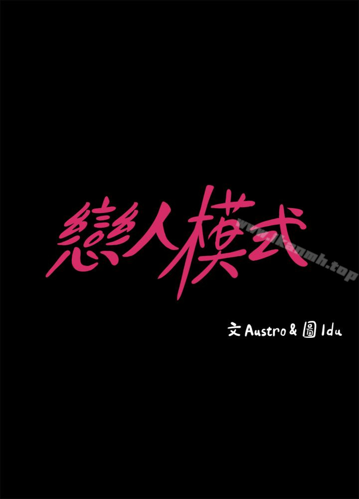 韩国漫画按摩妹女友韩漫_按摩妹女友-第11话-刑警前来取缔在线免费阅读-韩国漫画-第3张图片