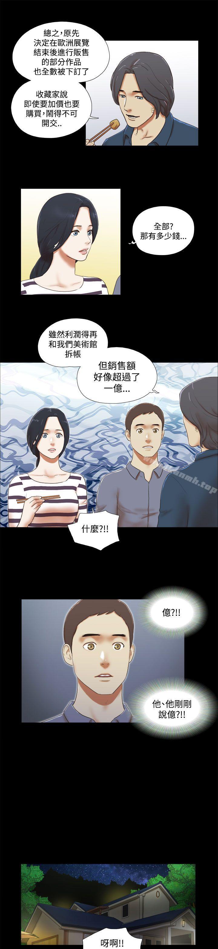 韩国漫画She：我的魅惑女友韩漫_She：我的魅惑女友-第45话在线免费阅读-韩国漫画-第3张图片