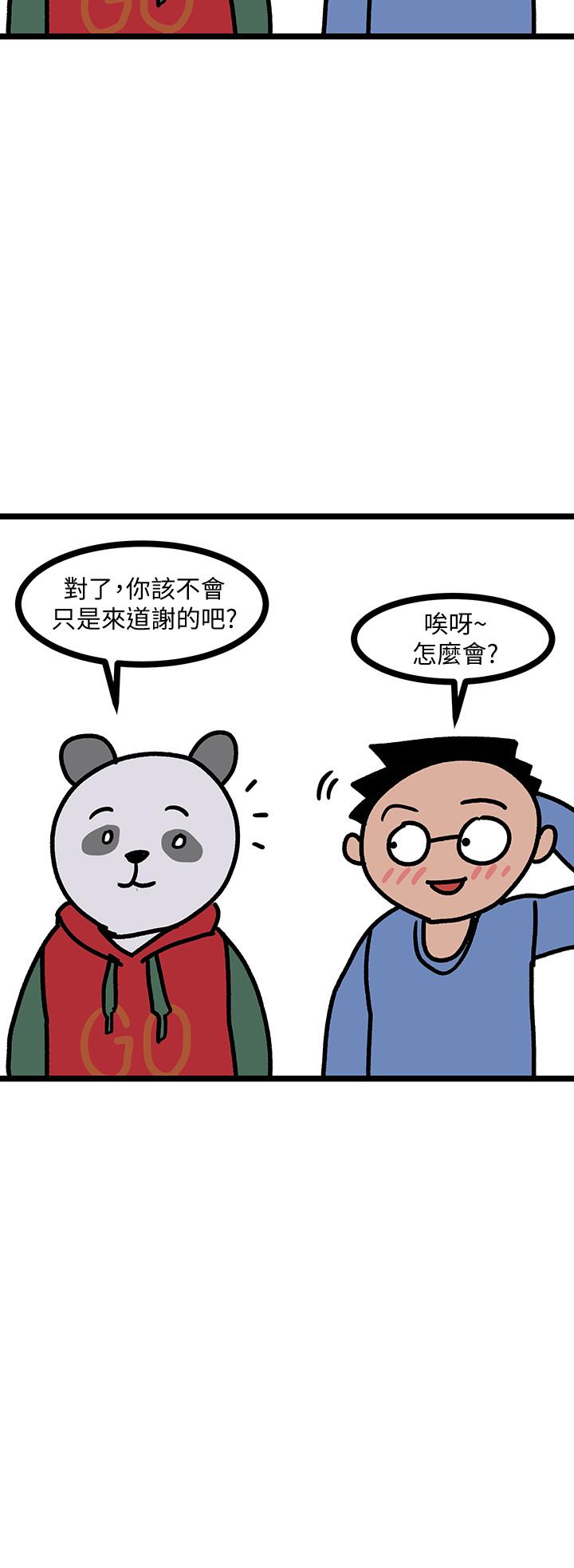 韩国漫画堕落教师韩漫_堕落教师-后记在线免费阅读-韩国漫画-第3张图片