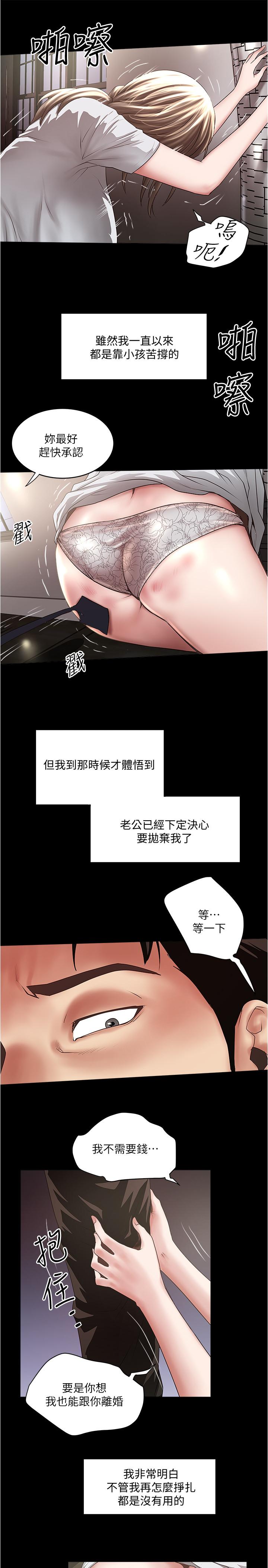韩国漫画下女,初希韩漫_下女,初希-第84话-明目张胆体罚的内幕在线免费阅读-韩国漫画-第24张图片