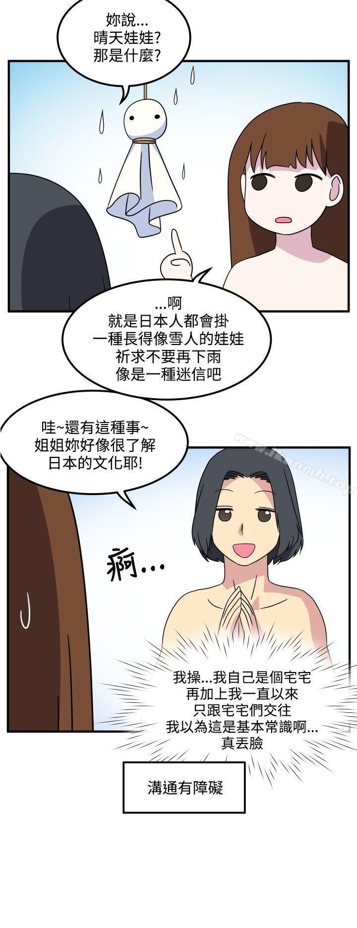 韩国漫画腹黑女的异想世界韩漫_腹黑女的异想世界-最终话在线免费阅读-韩国漫画-第6张图片