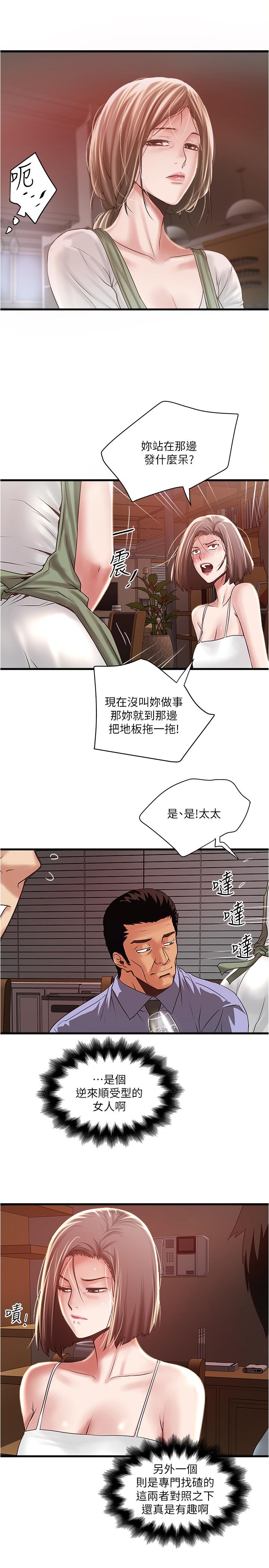 韩国漫画下女,初希韩漫_下女,初希-第73话-被撕烂的紧身裤在线免费阅读-韩国漫画-第1张图片