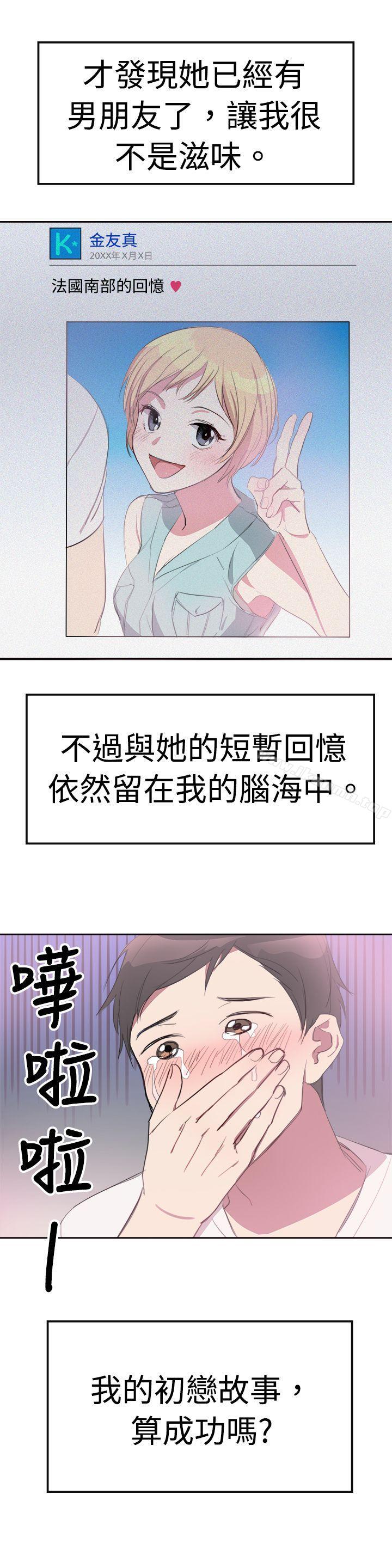 韩国漫画青涩男孩初体验韩漫_青涩男孩初体验-第8话在线免费阅读-韩国漫画-第19张图片