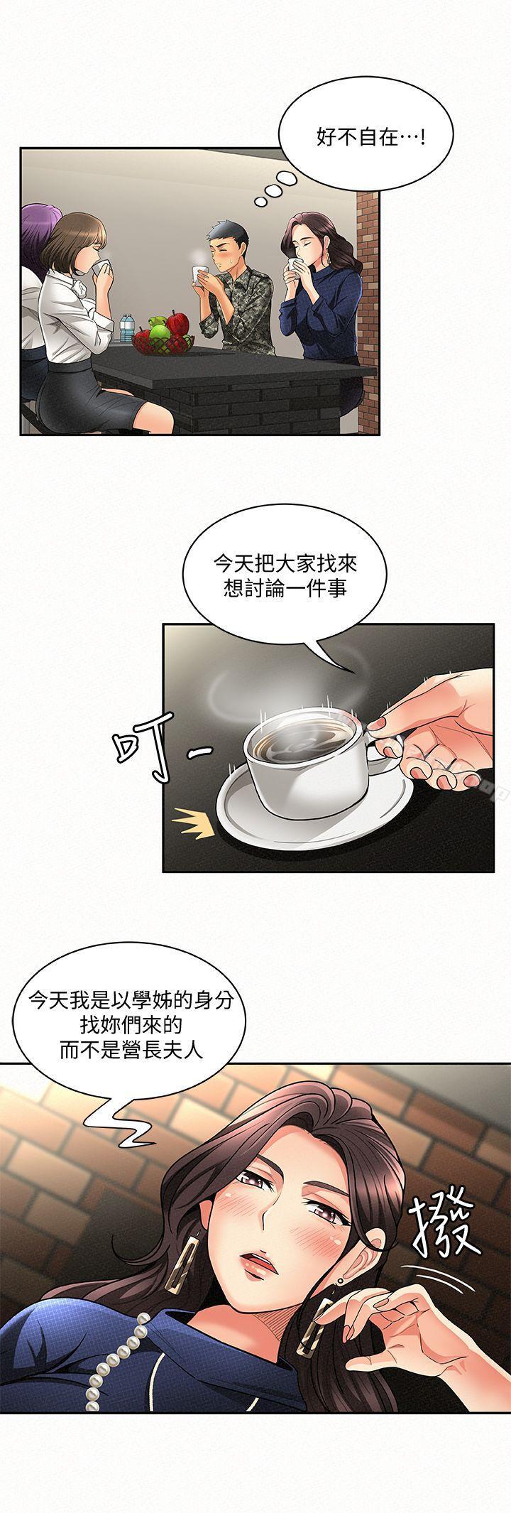 韩国漫画报告夫人韩漫_报告夫人-第3话-想不想尝尝其他有夫之妇?在线免费阅读-韩国漫画-第9张图片