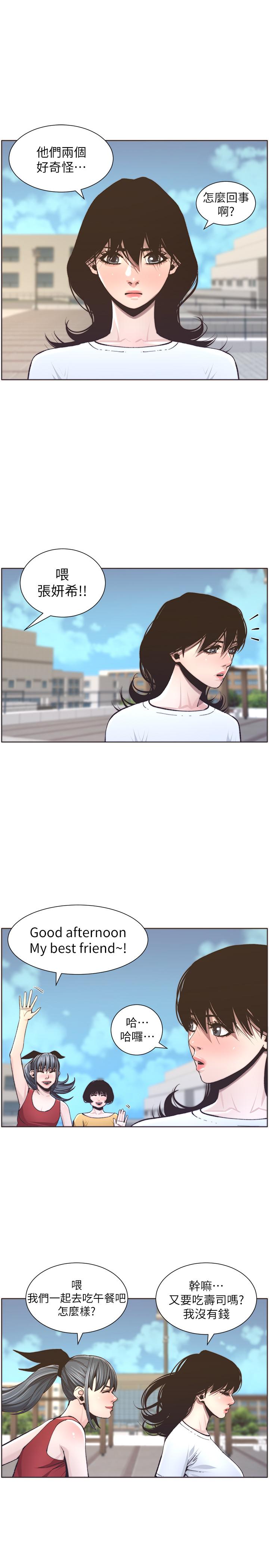 韩国漫画姐妹与继父韩漫_姐妹与继父-第55话-妍希从娱乐圈出道在线免费阅读-韩国漫画-第5张图片