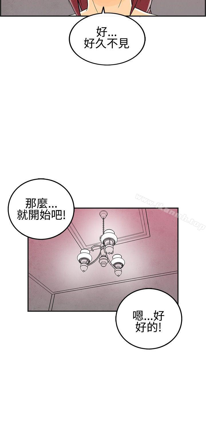 韩国漫画离婚报告书(完结)韩漫_离婚报告书(完结)-第26话-迷恋交换性伴侣的老婆4在线免费阅读-韩国漫画-第2张图片