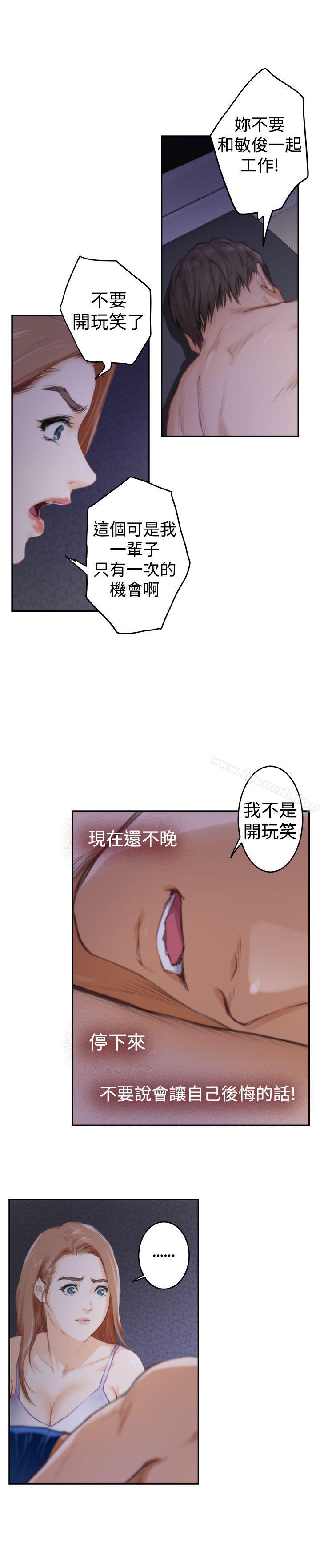 韩国漫画H-Mate韩漫_H-Mate-第89话在线免费阅读-韩国漫画-第4张图片